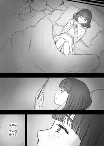Page 57 of Amayaka Sex Friends | 응애 섹스 프렌즈 - preview thumbnail