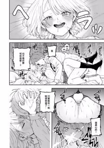 Page 20 of Kobi Kobi Kyuuai Sex - preview thumbnail