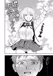 Page 4 of Kobi Kobi Kyuuai Sex - preview thumbnail