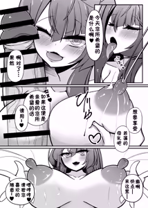 Page 16 of Wakamo Milk | 若藻牛奶 - preview thumbnail