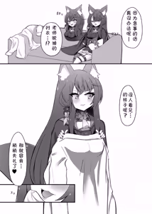 Page 3 of Wakamo Milk | 若藻牛奶 - preview thumbnail