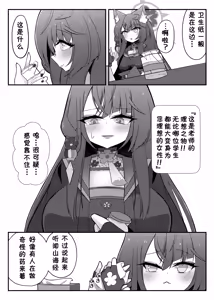 Page 7 of Wakamo Milk | 若藻牛奶 - preview thumbnail