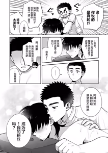 Page 18 of ドキドキッ♥メンズマッサージ - preview thumbnail