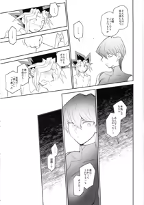Page 25 of Omae ga papa ni naru nda yo - preview thumbnail