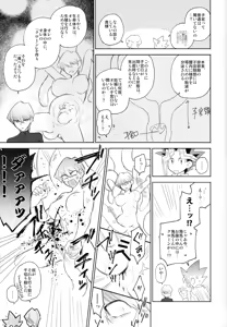 Page 5 of Omae ga papa ni naru nda yo - preview thumbnail