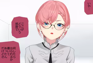 Page 47 of 〇〇 Shinai to Derarenai Heya Vol. 29 - Takane Lui-chan Ashikoki Hen - preview thumbnail