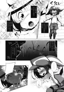 Page 9 of LOG IN ERROR - preview thumbnail