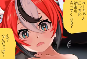Page 189 of Hakos Baelz-chan to Oshiire no Naka Vol. 02 - Kijoui Hen - preview thumbnail