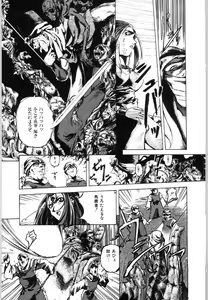 Page 113 of Mesuinu no Gishiki - preview thumbnail