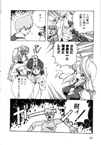Page 146 of Mesuinu no Gishiki - preview thumbnail