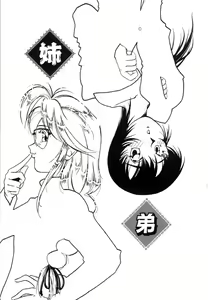 Page 149 of Mesuinu no Gishiki - preview thumbnail