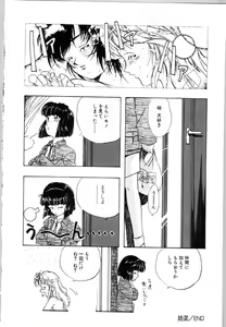 Page 164 of Mesuinu no Gishiki - preview thumbnail