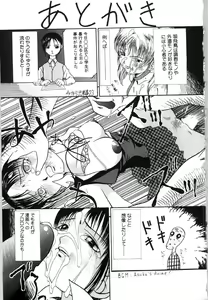 Page 165 of Mesuinu no Gishiki - preview thumbnail