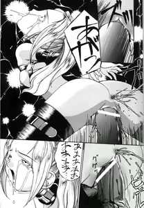 Page 18 of Mesuinu no Gishiki - preview thumbnail