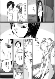 Page 34 of Mesuinu no Gishiki - preview thumbnail