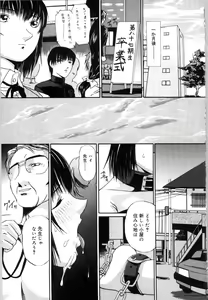 Page 59 of Mesuinu no Gishiki - preview thumbnail