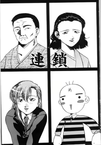 Page 61 of Mesuinu no Gishiki - preview thumbnail
