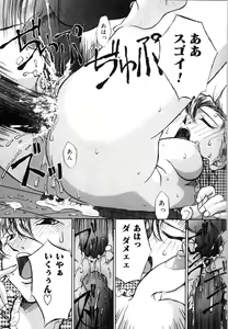 Page 72 of Mesuinu no Gishiki - preview thumbnail