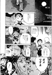 Page 84 of Mesuinu no Gishiki - preview thumbnail