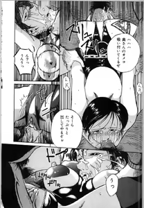 Page 86 of Mesuinu no Gishiki - preview thumbnail