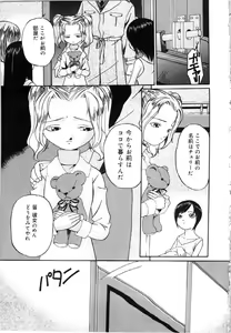 Page 9 of Mesuinu no Gishiki - preview thumbnail