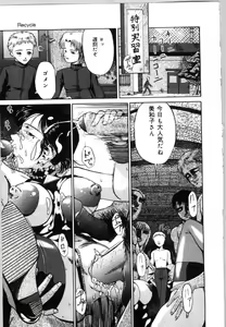 Page 91 of Mesuinu no Gishiki - preview thumbnail