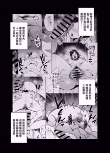 Page 4 of Stepmother Fallen 2 - preview thumbnail