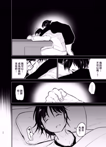 Page 41 of Stepmother Fallen 2 - preview thumbnail