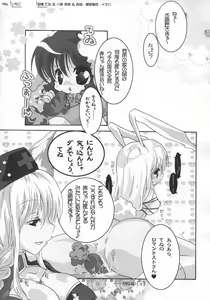 Page 49 of Touhou Kemomimi Hatsujousai - preview thumbnail