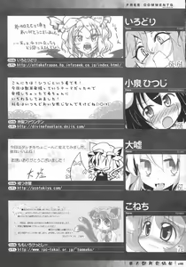 Page 88 of Touhou Kemomimi Hatsujousai - preview thumbnail