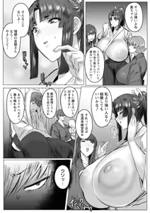 Page 109 of Chiyoko no Himitsu - preview thumbnail