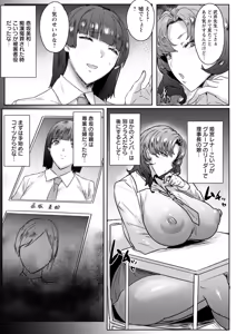 Page 11 of Chiyoko no Himitsu - preview thumbnail