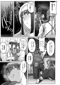 Page 113 of Chiyoko no Himitsu - preview thumbnail