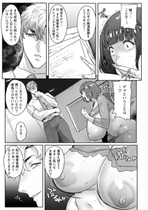 Page 13 of Chiyoko no Himitsu - preview thumbnail