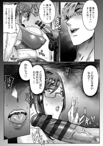 Page 37 of Chiyoko no Himitsu - preview thumbnail