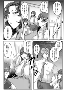 Page 48 of Chiyoko no Himitsu - preview thumbnail