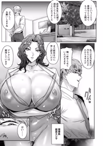 Page 9 of Chiyoko no Himitsu - preview thumbnail