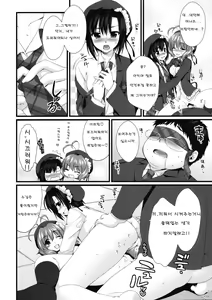 Page 15 of Expert ni Narimashita! 4 - preview thumbnail