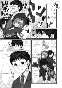 Page 22 of Expert ni Narimashita! 4 - preview thumbnail
