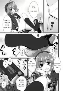 Page 10 of Expert ni Narimashita! 4 - preview thumbnail