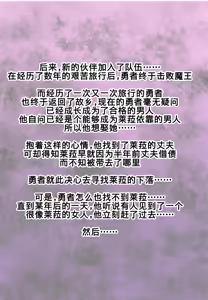 Page 26 of 肌肉人妻女战士的堕落（K记翻译） - preview thumbnail