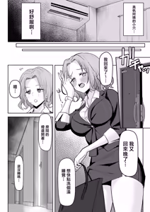 Page 17 of Chichi no Saikon de Doukyo suru Koto ni Natta Gibo no Gijou Shimai to Kawarugawaru Sex shite shimatta Hon 2 - preview thumbnail