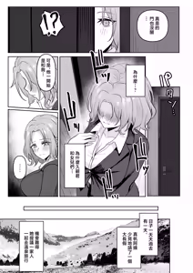 Page 18 of Chichi no Saikon de Doukyo suru Koto ni Natta Gibo no Gijou Shimai to Kawarugawaru Sex shite shimatta Hon 2 - preview thumbnail