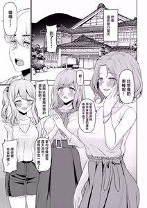 Page 19 of Chichi no Saikon de Doukyo suru Koto ni Natta Gibo no Gijou Shimai to Kawarugawaru Sex shite shimatta Hon 2 - preview thumbnail