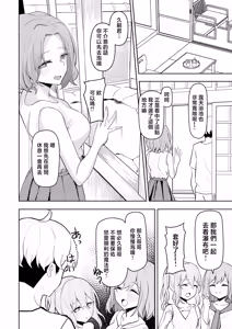 Page 20 of Chichi no Saikon de Doukyo suru Koto ni Natta Gibo no Gijou Shimai to Kawarugawaru Sex shite shimatta Hon 2 - preview thumbnail