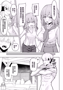 Page 21 of Chichi no Saikon de Doukyo suru Koto ni Natta Gibo no Gijou Shimai to Kawarugawaru Sex shite shimatta Hon 2 - preview thumbnail