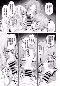 Page 38 of Chichi no Saikon de Doukyo suru Koto ni Natta Gibo no Gijou Shimai to Kawarugawaru Sex shite shimatta Hon 2 - preview thumbnail
