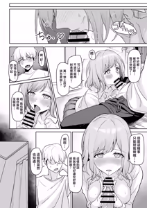 Page 7 of Chichi no Saikon de Doukyo suru Koto ni Natta Gibo no Gijou Shimai to Kawarugawaru Sex shite shimatta Hon 2 - preview thumbnail
