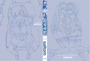 Page 200 of Issho ni Shiyo - Secret relations with all your love. | 一起愛愛吧 (decensored) - preview thumbnail