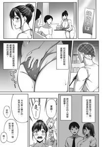 Page 21 of Omoide mo Kaori mo | 曾經的回憶與芬芳已不在 (decensored) - preview thumbnail